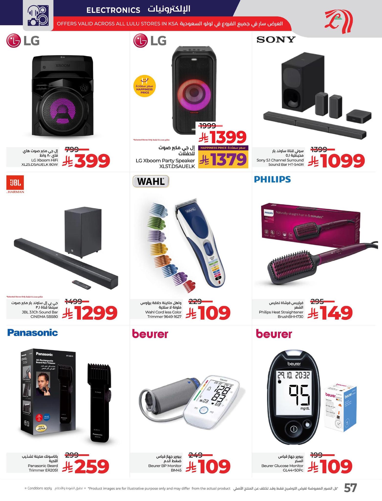 lulu-dammam-shati offers from 14oct to 4oct 2025 عروض لولو الدمام الشاطئ من 14 أكتوبر حتى 4 أكتوبر 2025 صفحة رقم 62